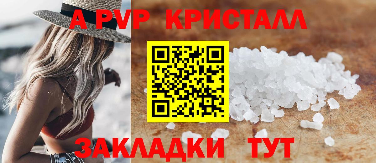 APVP СК КРИС  Alpha-PVP крисы CK  Холмск  Вход с VPN  продажа наркотиков  Alpha PVP крисы CK  Alfa_PVP 