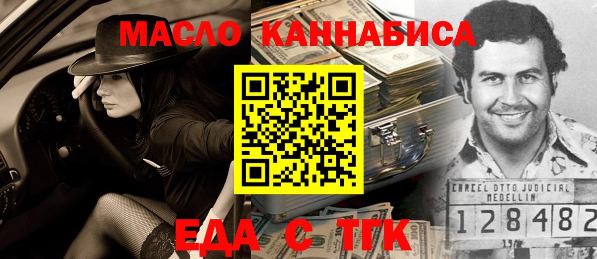 Холмск  Cannafood конопля  Вход с VPN 