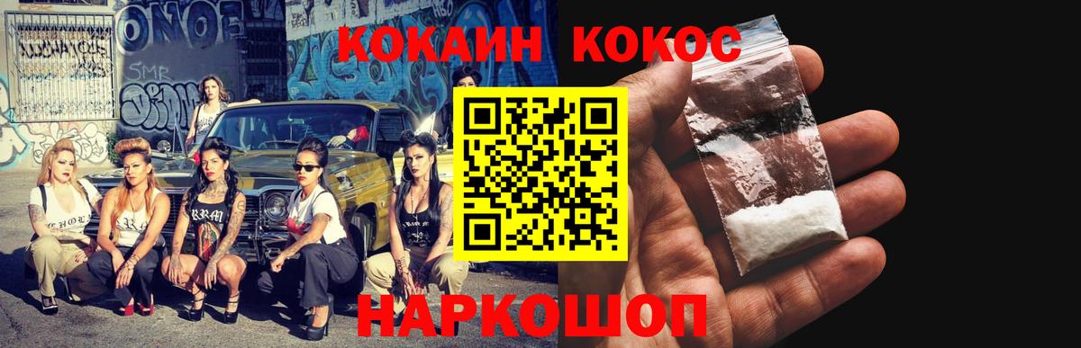 COCAIN Эквадор Холмск