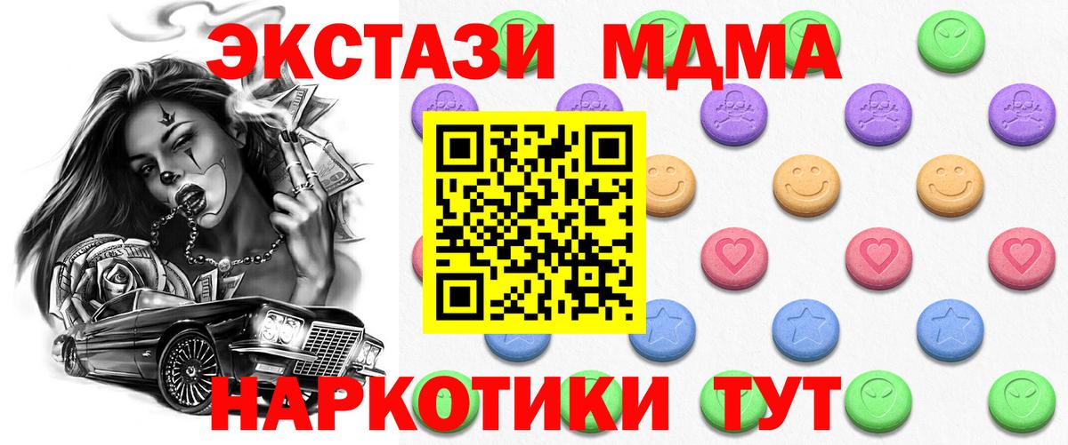 shop состав  Ecstasy TESLA  Вход с VPN  Ecstasy  Ecstasy TESLA  Холмск 