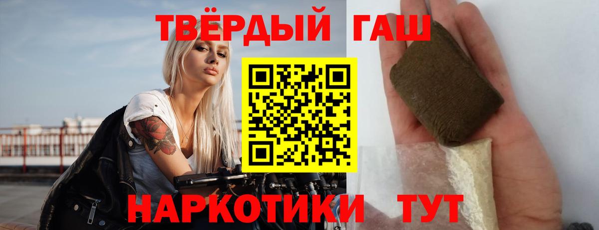 ГАШИШ гашик  Вход с VPN  Холмск 