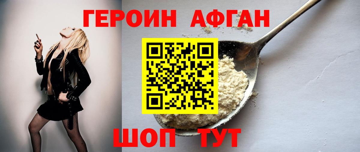 ГЕРОИН гречка  Вход с VPN  Холмск 