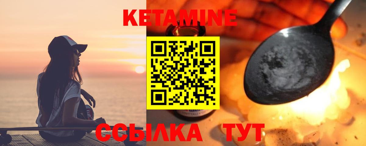 Холмск  КЕТАМИН ketamine  Вход с VPN 