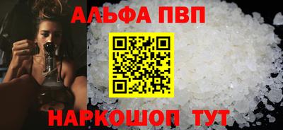ALPHA PVP Краснодар