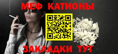 MESCALINE Краснокаменск