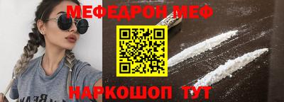 MESCALINE Краснокаменск