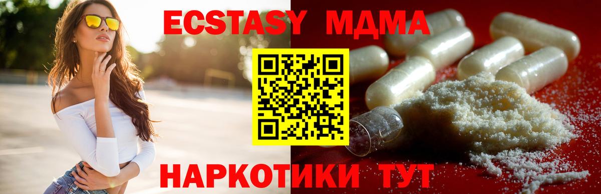 MDMA кристаллы  MDMA кристаллы  Вход с VPN  Холмск 