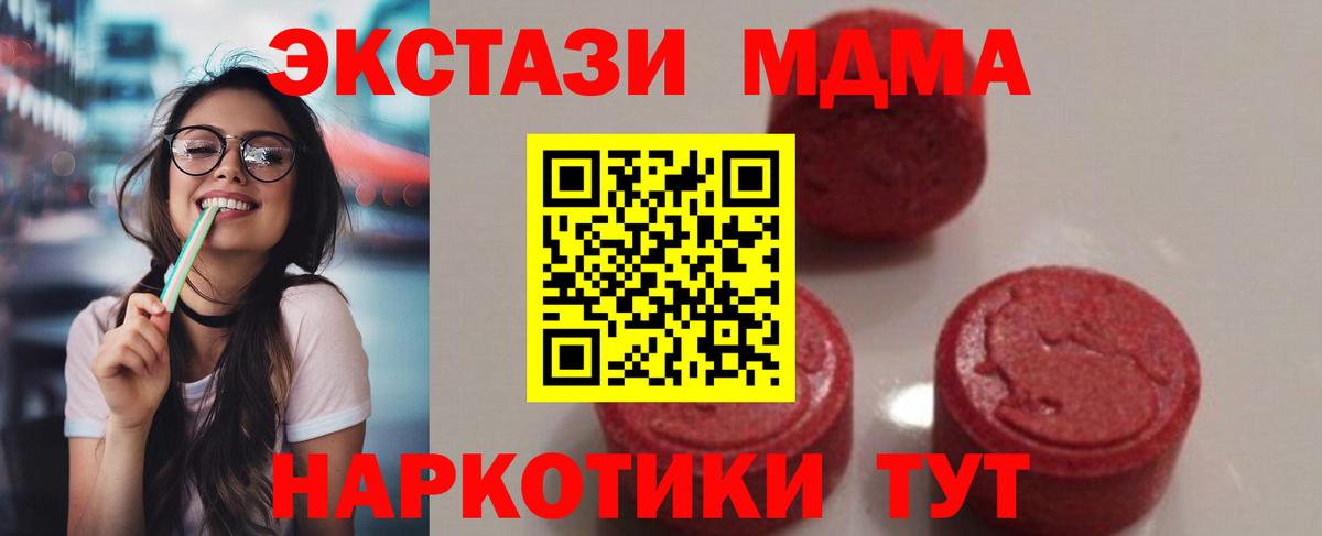 МДМА VHQ Холмск