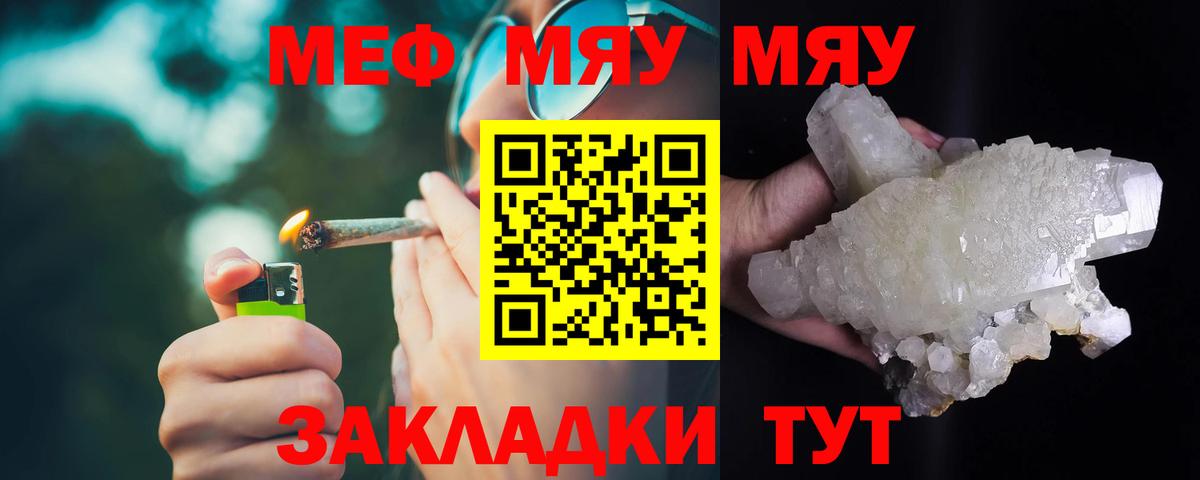 МЕФ кристаллы Холмск