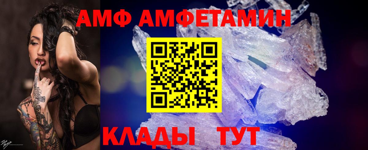 Метамфетамин  Метамфетамин витя  Вход с VPN  Холмск 