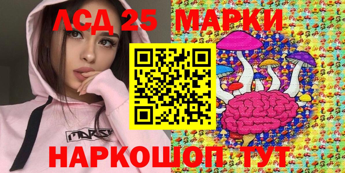 Наркотические марки 1,8мг Холмск