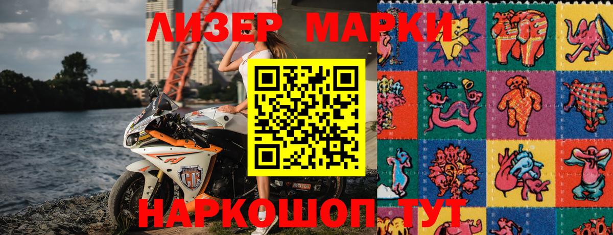 Холмск  Марки N-bome 1500мкг  Вход с VPN  Марки NBOMe  Марки N-bome 1500мкг 