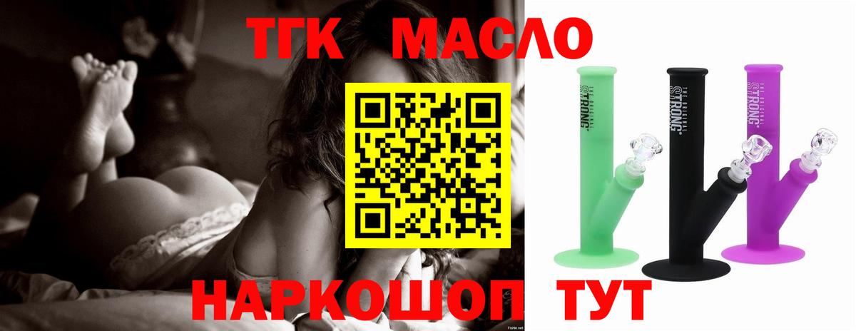 Холмск  ТГК жижа  Вход с VPN 