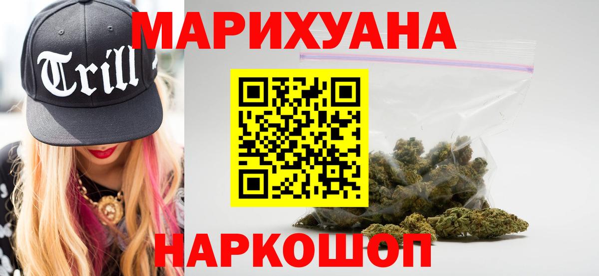 МАРИХУАНА AK-47  Бошки Шишки Bruce Banner  Вход с VPN  Холмск 